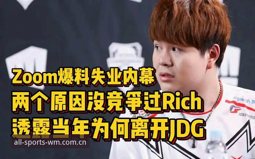 完美体育客户端 4个关键角度,拆解皇家社会引进迪奥戈·莱特的转会内幕